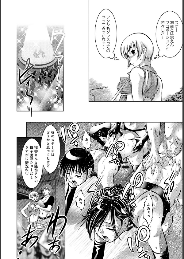 母と息子の姦美な調教講座_9枚目の画像